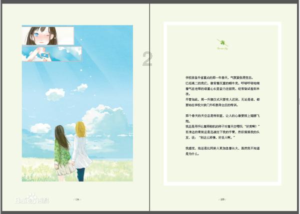《街舞》总决赛是王一博的绿海，张艺兴提前离场，发文让粉丝心疼